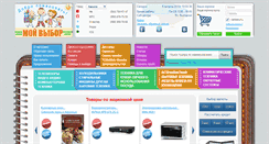 Desktop Screenshot of moivybor.com